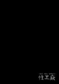 [Shibou Suitei Jikoku (Tehen)] Sei Kou Show -Haruna Kaihatsu Nisshi- (Kantai Collection -KanColle-) [Digital]