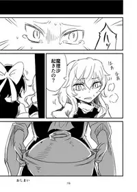 [Konnyaku Nabe (Various)] R-18G na Gensoukyou no Gohan Goudoushi (Touhou Project) [Digital]