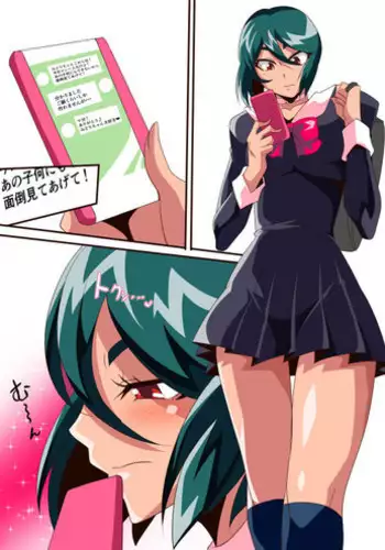 あかねちゃんマジビッチ