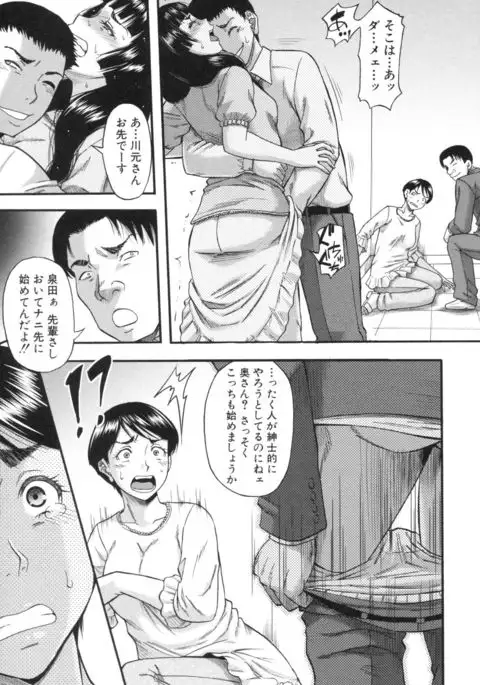 Boku ga Yumemita Dare to demo Yareru Sekai wa, Onna ga Otoko o Yaru Sekai Datta