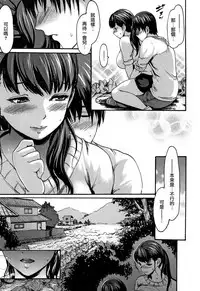 [E-Musu Aki] Kimochi Ii Musume [Chinese] [無邪気漢化組]