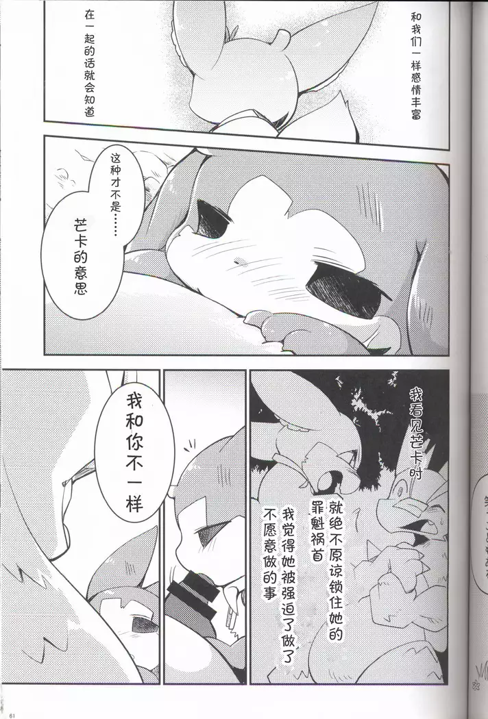 Kudamonogatari ~Sankuchime~ | 果物语 ~第三口~