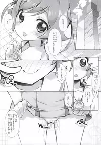 (Puniket 30) [Furaipan Daimaou (Chouchin Ankou)] Kashikoma! (PriPara)