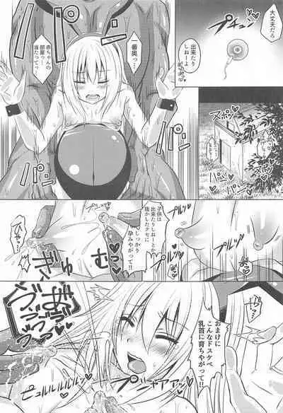 (SPARK16) [Kuri Dango-ya Sora (Kuri Dango-ya Sora)] Haramase Goblin Botehara Mesu-ka Shita Maou-sama (Tensei shitara Slime Datta Ken)