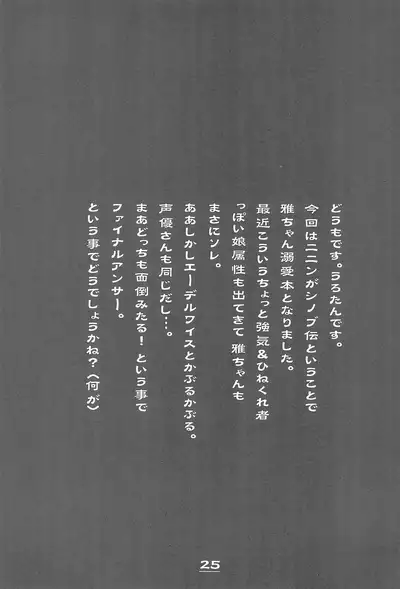 Momoiro Ninpou Hidensho