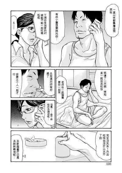 Shikkarimono no Tsuma ga Kinjo no Fushi ni Netorarete Kairaku Ochi Suru made