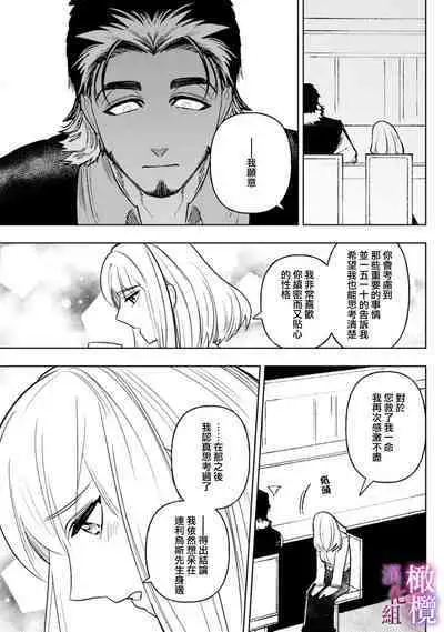 [Meboshi Shuri] Honou Sex Yasashiki Toshiue Ookami wa Shojo no Pheromone ni Yoishireru 01~03| 本能性欲 温柔年上狼沉醉于处女费洛蒙 01~03 [Chinese] [橄榄汉化组]