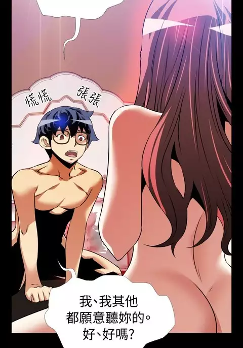 Love Parameter 恋爱辅助器 86-99 中文