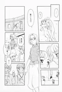 [Suehirogari] K.A.A.R. 2 Natsu no Maki