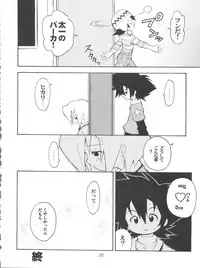 [Majin Doumei, RIROLAND (Various)] MY FAVOURITE (Digimon Adventure, Digimon Adventure 02)