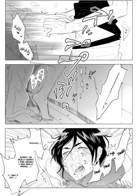 Me o Hiraitemo, 3 Senchi | Even if I Open My Eyes, 3 Centimeters