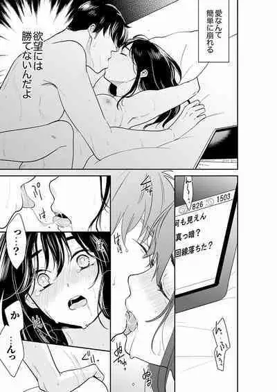 Anata no Otto, Netotte masu. ~Shinya no Esthe de Nurunuru Sounyuu 21-38