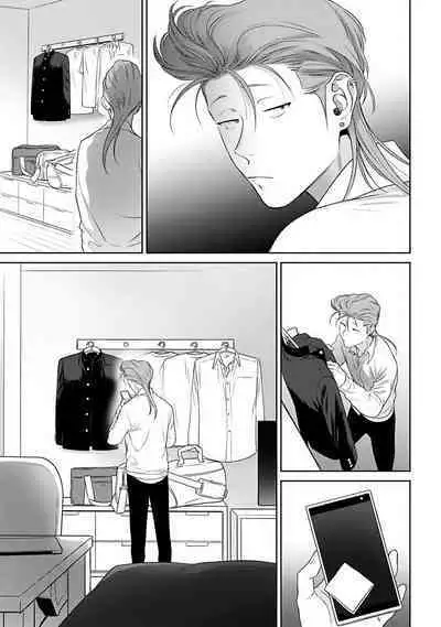 [Hiiragi Nozomu] Nakasete Yaru yo Yankee-kun | 让你哭噢小混混 Ch. 1-3 [Chinese] [拾荒者汉化组] [Digital]