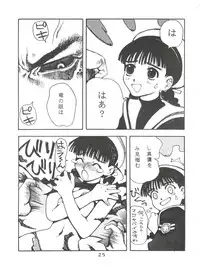 [Team Cronus] Shadow Runner 3 (Card Captor Sakura)