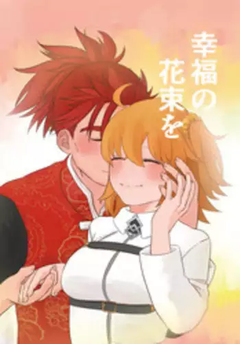 [Yoshimoto] Wakatte Kudasai | 请你明白 Ch. 1 [Chinese] [拾荒者汉化组] [Digital]