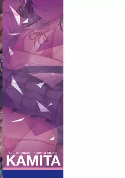 Akuma mitai ni kimi wa tatteta | You Stood There With The Likeness of a Devil