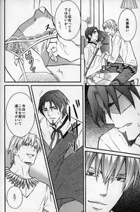 [Pan no Mimi (Marie)] Vulgar (Fate Zero)