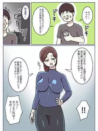 Juken no Tame ni Tomatta Hoteru de Onee-san ni Yowami o Nigirareta Hanashi