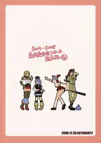 (C75) [Mushimusume Aikoukai (ASTROGUYII)] Astro Works Chronicle (Various)