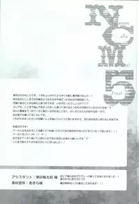 (Oidemase! Akuma Tantei Jimusho 4) [Aimaimoko (Saotome Mokono)] Nature calls me! 05 (Yondemasuyo, Azazel-san.)