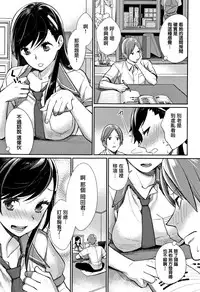 [MGMEE] Bokura no Etude - Our H Chu Do Ch.1-4 [Chinese] [無邪気漢化組]