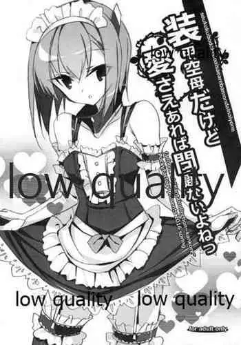 (C86) [PockyFactory (Kobayashi Chisato)] Saikin, Soukou Kuubo no Yousu ga Chotto Okashiin daga. (Kantai Collection -KanColle-)