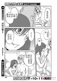 [TsuyaTsuya] Rakujitsu no Pathos Ch. 24-28 [Chinese] [斌哥个人汉化]