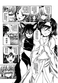 [Sukiyoshi Shinji] Youjo no Gotoki Yosoou Mono | 扮得像妖女般的女人 [Chinese]