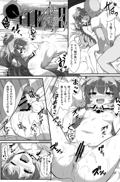 (C95) [Pulque Factory (Usamimi)] Bug nara Shikata ga nai! (Hacka Doll)