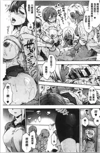 Harem Spiral | 後宮般的淫慾螺旋