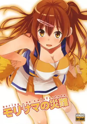 Azusa-san no Present For you! | 아즈사씨의 Present For you!