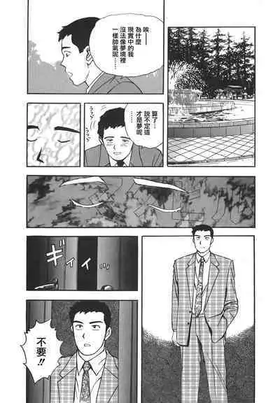 Makuhiru Yumeko | 夢子的異色世界