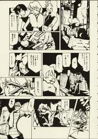 (C59) [Zettai Shoujo (RAITA)] Schuppen Harnische (Nausicaä of the Valley of the Wind)