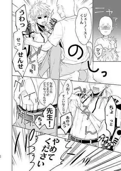 ￮￮ no, ishidesu.