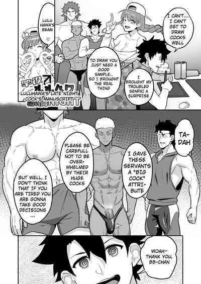 Atama o Karappo ni Shite Yomu FateGO SKB Hon 2