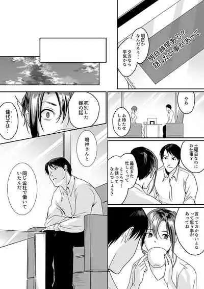 「朝までするけど…大丈夫?」~絶倫アラフォーの激しめエッチ!【合本版】 2