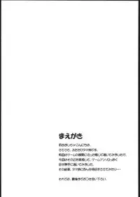 (C69) [G-SCAN CORP. (Satou Chagashi)] Tama-nee to Issho 2 (ToHeart 2) [English] [One Of A Kind Productions]