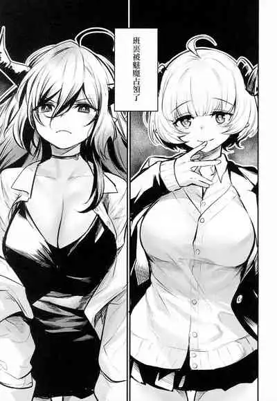 (COMITIA134) [Ikkizuka (Kizuka Kazuki)] Gakkou ni Succubus ga Kita! [Chinese] [黑暗月光石]