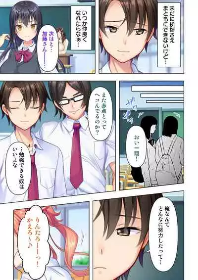 思春期のJKは「エッチ」のことで頭がいっぱいです