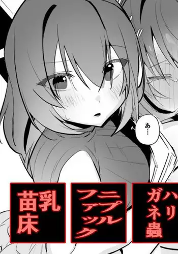 [Haechaimu (smomo)] Kisei Mushi to Shitei [Chinese] [不咕鸟汉化组]