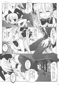 (C77) [Tenjikuya & Neuromancer (Kannon Ouji & Mochizuki Nana)] Magma wo Nomu no da! (DREAM C CLUB)