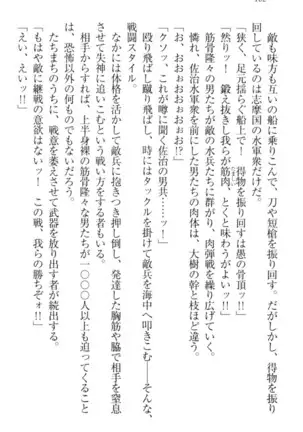 戦国犬姫!