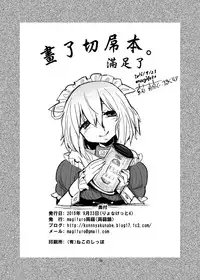 [Konnyaku Nabe (magifuro Konnyaku)] Otokonoko no Chinchin o Kiru Hon [Chinese] [瑞树汉化组] [Digital]