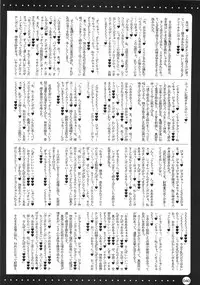 [HarthNir (Misakura Nankotsu)] Furouma. *03s - Mugen no Frontier & Suparobo Z Nyuugyuu Hime to Sekko-tan no Hon (Super Robot Wars OG Saga: Endless Frontier, Super Robot Wars Z) [2009-06-11]