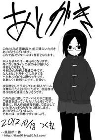 [Egao ga Ichiban (Tsukusun)] Yuki Hime Kankan [English] [SMDC]