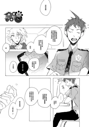 工作吧日向君
