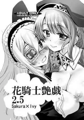 接待担当艦磯風