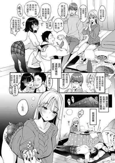 Chotto M de Do-sukebe de | 有點M又有點色