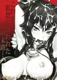 (C82) [U.R.C (Momoya Show-Neko)] Yi Muzan | Pitiful Wang Yi (Dynasty Warriors 7) [English] [doujin-moe.us]