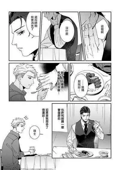 [Mikkamita] Shinigami wa Korosenai | 死神失格 Ch. 1-6 + 番外+特典 [完结] [Chinese] [冒险者公会] [Digital]